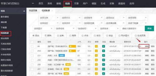 国产视频分类,探索多元影视文化盛宴